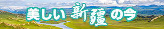 看美女直播吃鸡巴视频新疆banner-w330n60.jpg